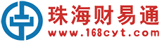 珠海財(cái)易通